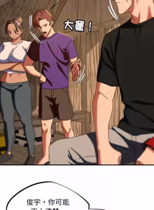 Page 45 of 危险同学会 | 危險同學會 112-129 - preview thumbnail