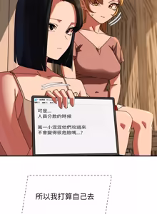 Page 48 of 危险同学会 | 危險同學會 112-129 - preview thumbnail