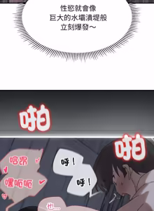 Page 54 of 危险同学会 | 危險同學會 112-129 - preview thumbnail