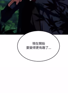 Page 81 of 危险同学会 | 危險同學會 112-129 - preview thumbnail