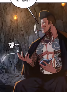 Page 89 of 危险同学会 | 危險同學會 112-129 - preview thumbnail