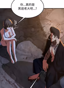 Page 91 of 危险同学会 | 危險同學會 112-129 - preview thumbnail
