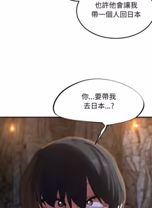 Page 93 of 危险同学会 | 危險同學會 112-129 - preview thumbnail