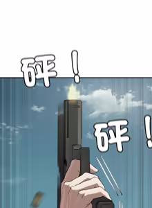 Page 99 of 危险同学会 | 危險同學會 112-129 - preview thumbnail