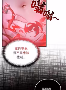 Page 1015 of 异世界骑士团长 | 異世界騎士團長 1-80 - preview thumbnail