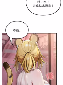 Page 1017 of 异世界骑士团长 | 異世界騎士團長 1-80 - preview thumbnail