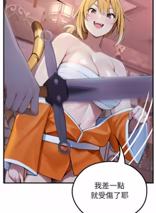 Page 1020 of 异世界骑士团长 | 異世界騎士團長 1-80 - preview thumbnail