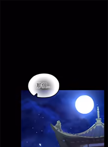 Page 1025 of 异世界骑士团长 | 異世界騎士團長 1-80 - preview thumbnail