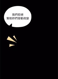 Page 1028 of 异世界骑士团长 | 異世界騎士團長 1-80 - preview thumbnail