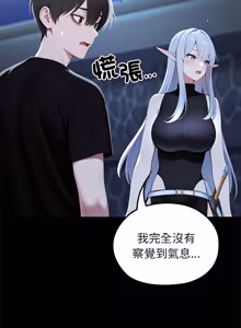 Page 1033 of 异世界骑士团长 | 異世界騎士團長 1-80 - preview thumbnail