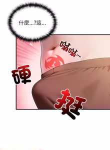 Page 1046 of 异世界骑士团长 | 異世界騎士團長 1-80 - preview thumbnail