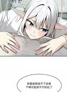 Page 107 of 异世界骑士团长 | 異世界騎士團長 1-80 - preview thumbnail