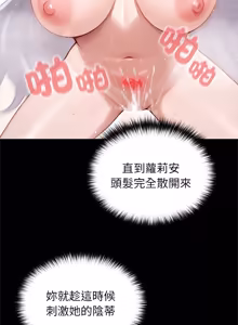 Page 1074 of 异世界骑士团长 | 異世界騎士團長 1-80 - preview thumbnail