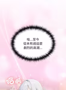 Page 1077 of 异世界骑士团长 | 異世界騎士團長 1-80 - preview thumbnail