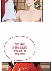 Page 1078 of 异世界骑士团长 | 異世界騎士團長 1-80 - preview thumbnail