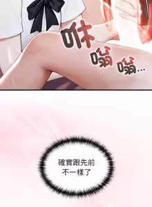 Page 1082 of 异世界骑士团长 | 異世界騎士團長 1-80 - preview thumbnail