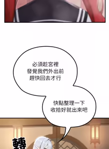 Page 1084 of 异世界骑士团长 | 異世界騎士團長 1-80 - preview thumbnail