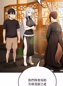 Page 1086 of 异世界骑士团长 | 異世界騎士團長 1-80 - preview thumbnail