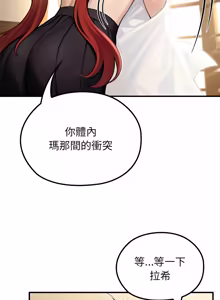Page 1093 of 异世界骑士团长 | 異世界騎士團長 1-80 - preview thumbnail