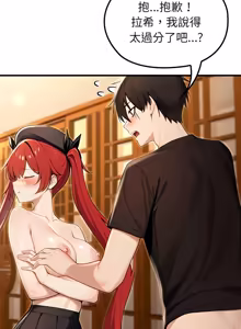 Page 1098 of 异世界骑士团长 | 異世界騎士團長 1-80 - preview thumbnail