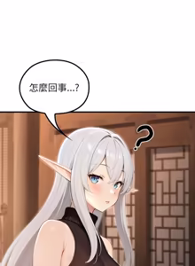 Page 1106 of 异世界骑士团长 | 異世界騎士團長 1-80 - preview thumbnail