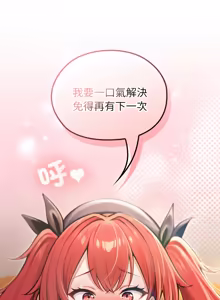 Page 1108 of 异世界骑士团长 | 異世界騎士團長 1-80 - preview thumbnail