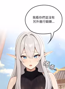 Page 1133 of 异世界骑士团长 | 異世界騎士團長 1-80 - preview thumbnail