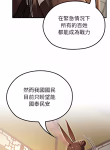 Page 1134 of 异世界骑士团长 | 異世界騎士團長 1-80 - preview thumbnail