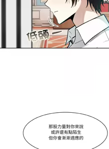 Page 114 of 异世界骑士团长 | 異世界騎士團長 1-80 - preview thumbnail