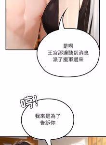 Page 1146 of 异世界骑士团长 | 異世界騎士團長 1-80 - preview thumbnail