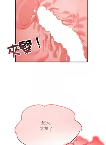 Page 142 of 异世界骑士团长 | 異世界騎士團長 1-80 - preview thumbnail