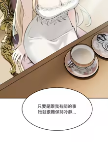 Page 16 of 异世界骑士团长 | 異世界騎士團長 1-80 - preview thumbnail