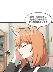 Page 161 of 异世界骑士团长 | 異世界騎士團長 1-80 - preview thumbnail