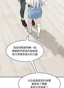Page 165 of 异世界骑士团长 | 異世界騎士團長 1-80 - preview thumbnail
