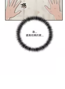 Page 167 of 异世界骑士团长 | 異世界騎士團長 1-80 - preview thumbnail