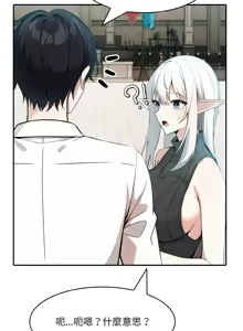 Page 173 of 异世界骑士团长 | 異世界騎士團長 1-80 - preview thumbnail