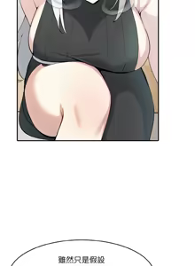 Page 182 of 异世界骑士团长 | 異世界騎士團長 1-80 - preview thumbnail