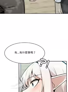 Page 186 of 异世界骑士团长 | 異世界騎士團長 1-80 - preview thumbnail