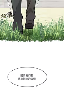 Page 187 of 异世界骑士团长 | 異世界騎士團長 1-80 - preview thumbnail