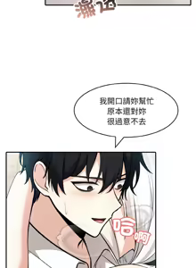 Page 209 of 异世界骑士团长 | 異世界騎士團長 1-80 - preview thumbnail