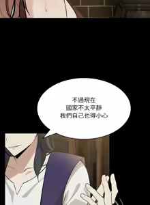 Page 215 of 异世界骑士团长 | 異世界騎士團長 1-80 - preview thumbnail