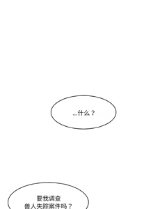 Page 216 of 异世界骑士团长 | 異世界騎士團長 1-80 - preview thumbnail