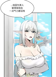Page 218 of 异世界骑士团长 | 異世界騎士團長 1-80 - preview thumbnail