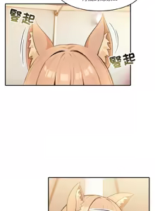 Page 229 of 异世界骑士团长 | 異世界騎士團長 1-80 - preview thumbnail