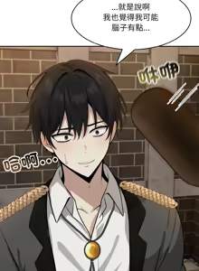 Page 242 of 异世界骑士团长 | 異世界騎士團長 1-80 - preview thumbnail