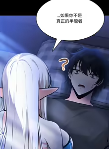 Page 26 of 异世界骑士团长 | 異世界騎士團長 1-80 - preview thumbnail