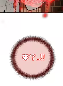 Page 285 of 异世界骑士团长 | 異世界騎士團長 1-80 - preview thumbnail