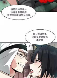 Page 300 of 异世界骑士团长 | 異世界騎士團長 1-80 - preview thumbnail