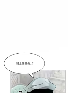 Page 318 of 异世界骑士团长 | 異世界騎士團長 1-80 - preview thumbnail