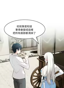Page 327 of 异世界骑士团长 | 異世界騎士團長 1-80 - preview thumbnail